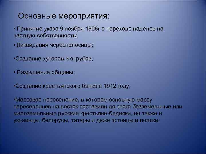 Цель указа. Указ от 9 ноября 1906 года. 9 Ноября 1906 года был издан указ. Главная цель указа от 9 ноября 1906 г состояла в. Указ от 9 ноября 1906 года текст.