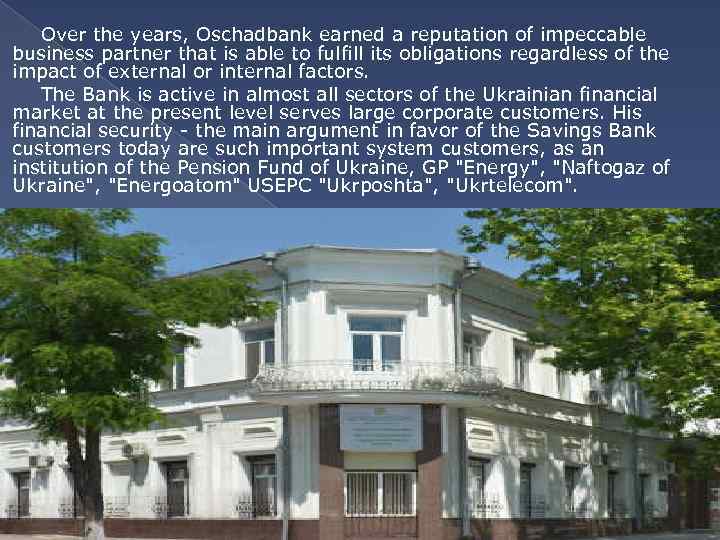 Over the years, Oschadbank earned a reputation of impeccable business partner that is able