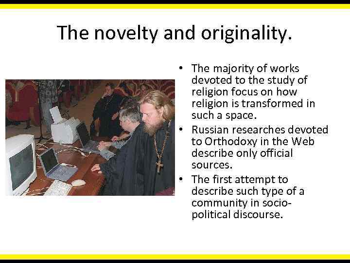 The novelty and originality. • The majority of works devoted to the study of