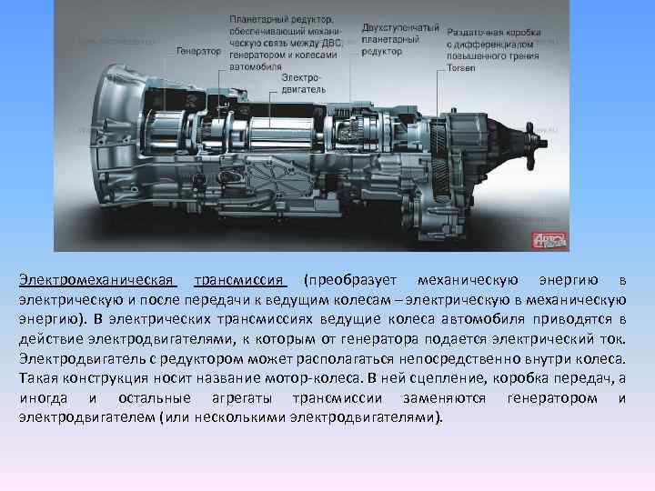 Презентация кпп автомобиля