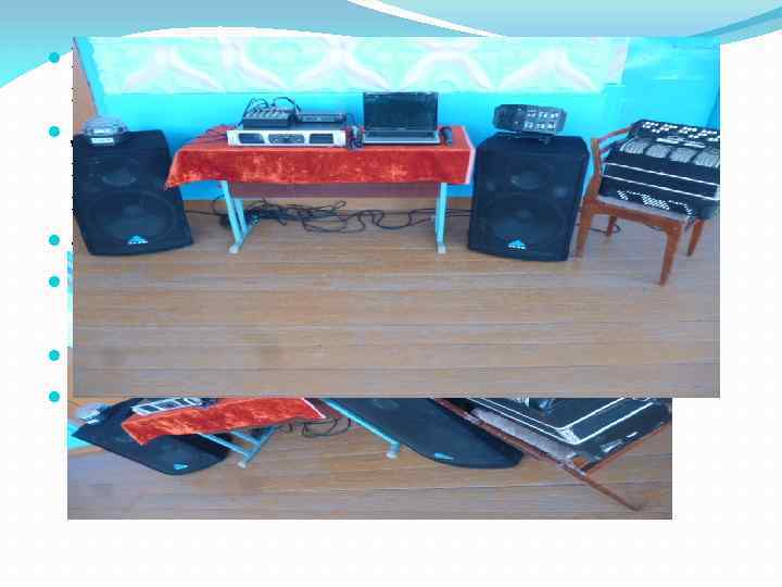  Материально – техническая база сельского Дома культуры удовлетворяет основным требованиям. Для проведения культурно