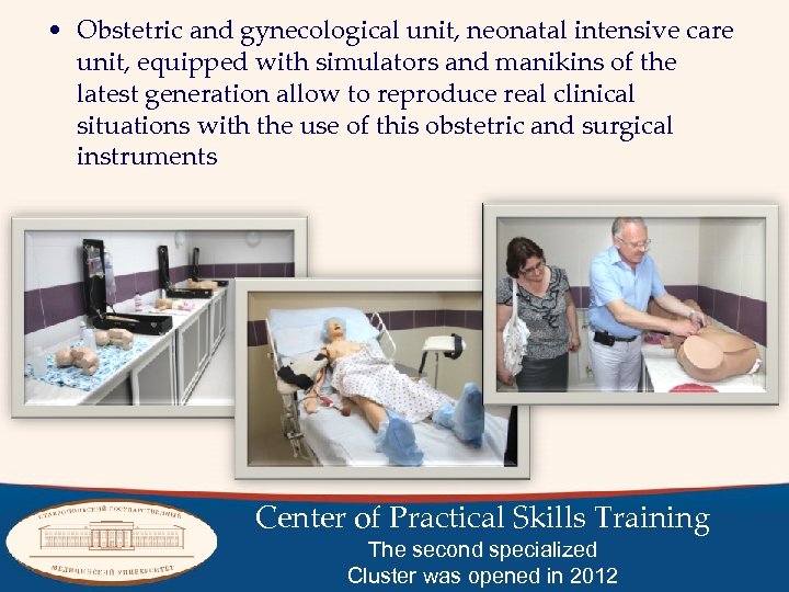  • Obstetric and gynecological unit, neonatal intensive care unit, equipped with simulators and