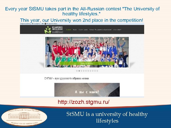  Every year St. SMU takes part in the All-Russian contest 