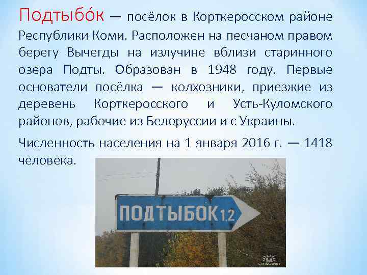 Погода богородское кировская на неделю