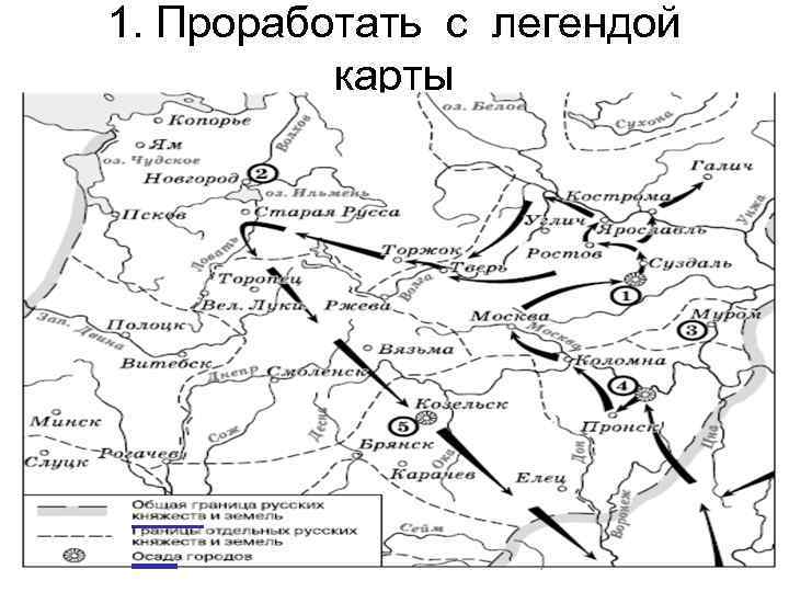 Составить легенду карты