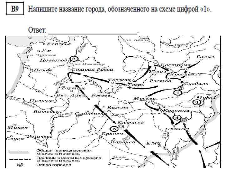 Города обозначенные на схеме цифрой