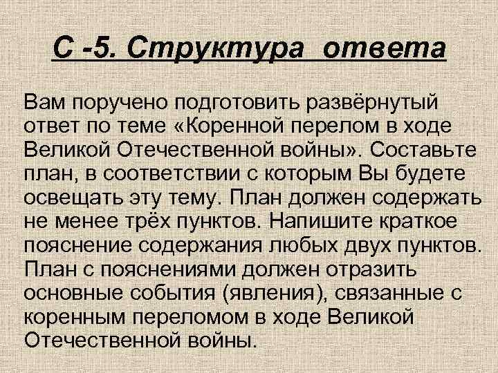 Структура ответа