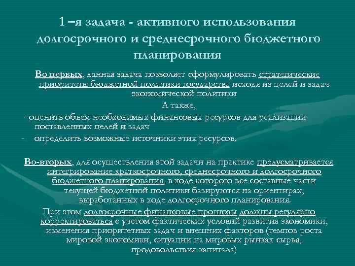 Description ru активность задачи