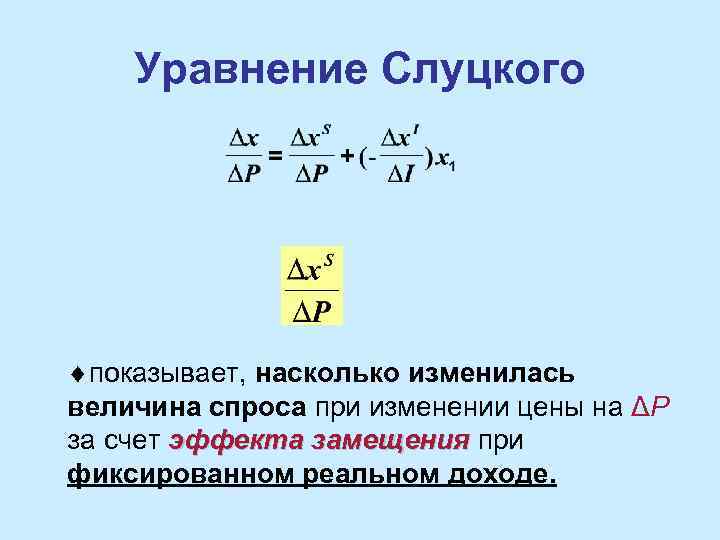 Насколько изменится