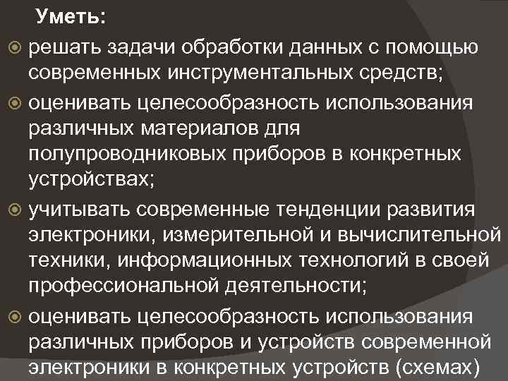 Задачи обработки информации