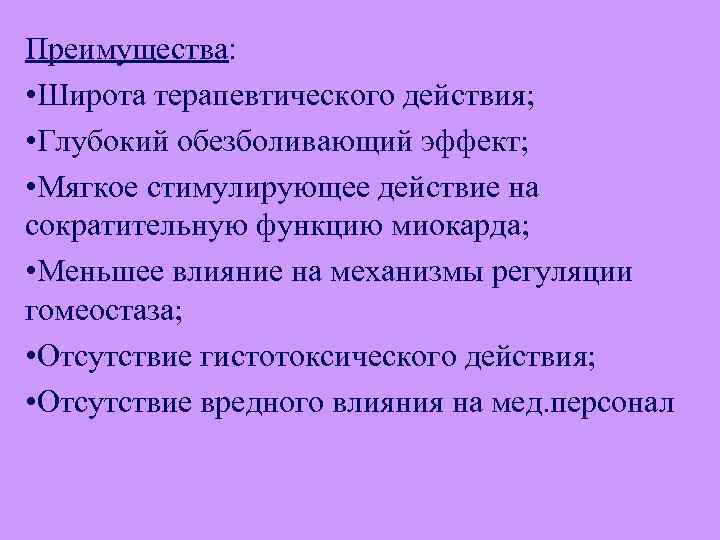 Терапевтическая широта препарата. Широта терапевтического действия. Понятие о терапевтической широте. Терапевтическая широта действия лекарственного средства это. Понятие о широте терапевтического действия.