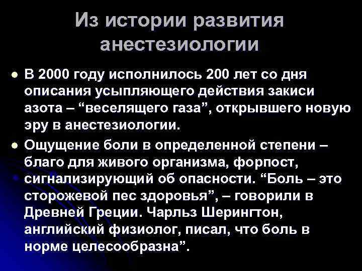 Категория анестезиология