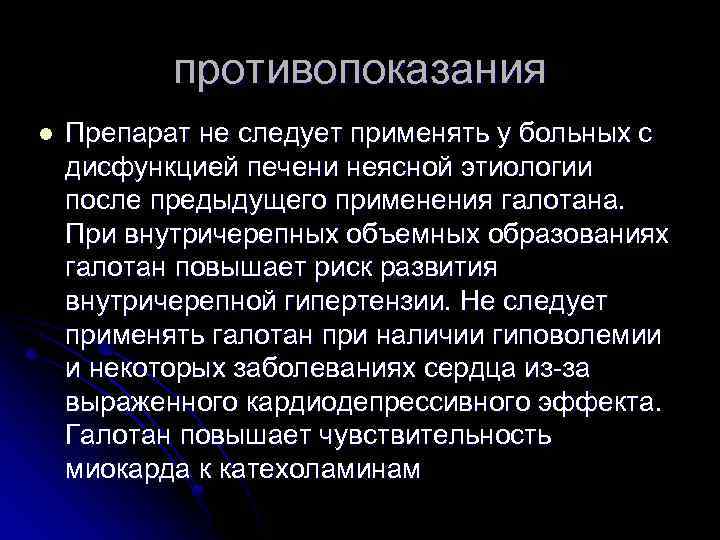 Заболевание неясной этиологии