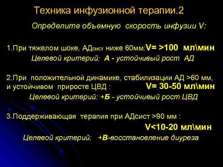 Инфузия 1 4 прочитайте текст инфузия