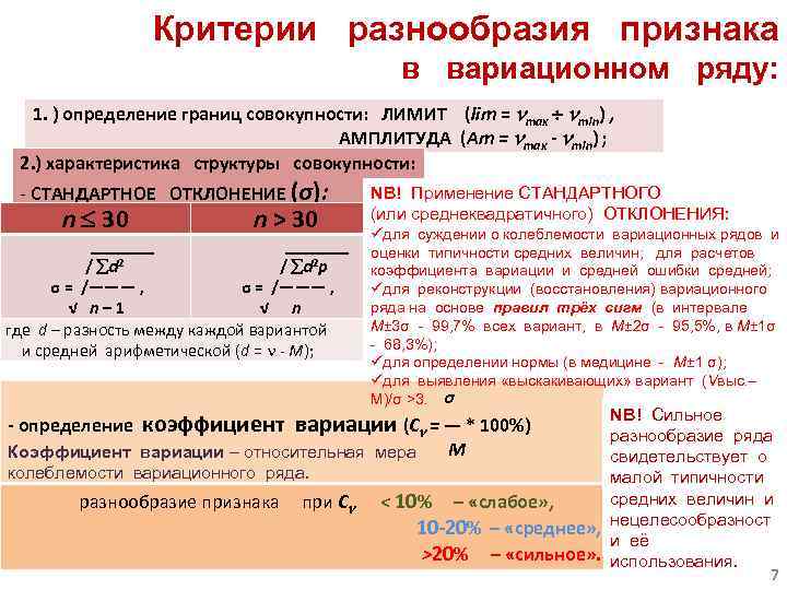 Критерии совокупности