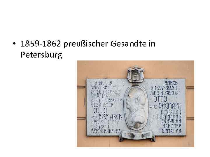  • 1859 -1862 preußischer Gesandte in Petersburg 