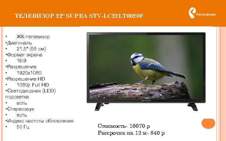 ТЕЛЕВИЗОР 22