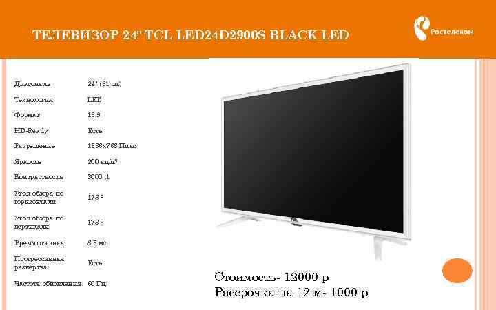 ТЕЛЕВИЗОР 24