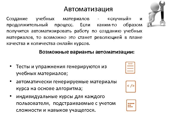 Осин а в создание учебных материалов нового поколения москва агентство социальный проект 2007 32 c