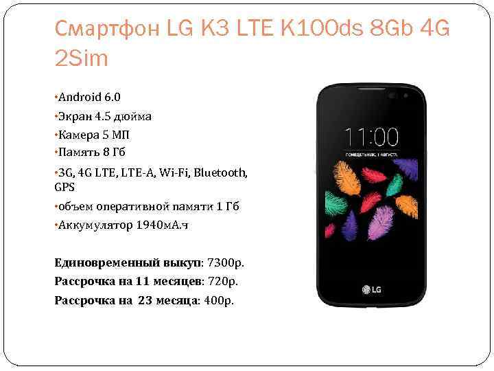 Смартфон LG K 3 LTE K 100 ds 8 Gb 4 G 2 Sim