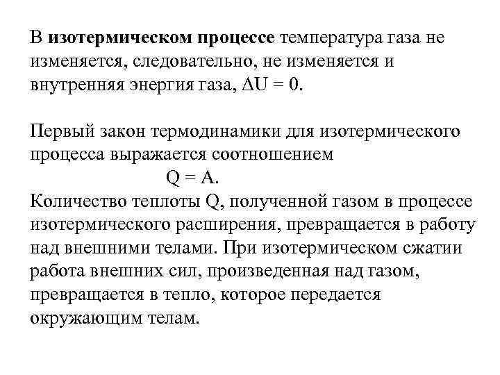 Контрольная работа 3 молекулярная физика основы термодинамики