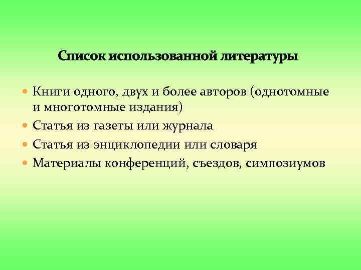 Технология работы с информационными источниками презентация