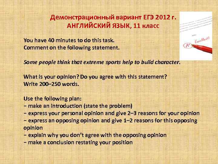 Демонстрационный вариант ЕГЭ 2012 г. АНГЛИЙСКИЙ ЯЗЫК, 11 класс You have 40 minutes to