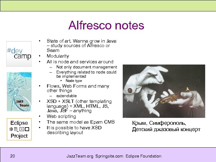 Alfresco notes • • • State of art. Wanna grow in Java – study