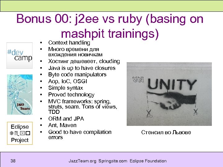 Bonus 00: j 2 ee vs ruby (basing on mashpit trainings) • • •