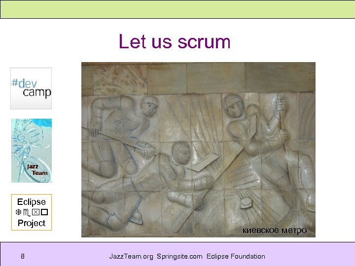 Let us scrum Eclipse Texo Project 8 киевское метро Jazz. Team. org Springsite. com