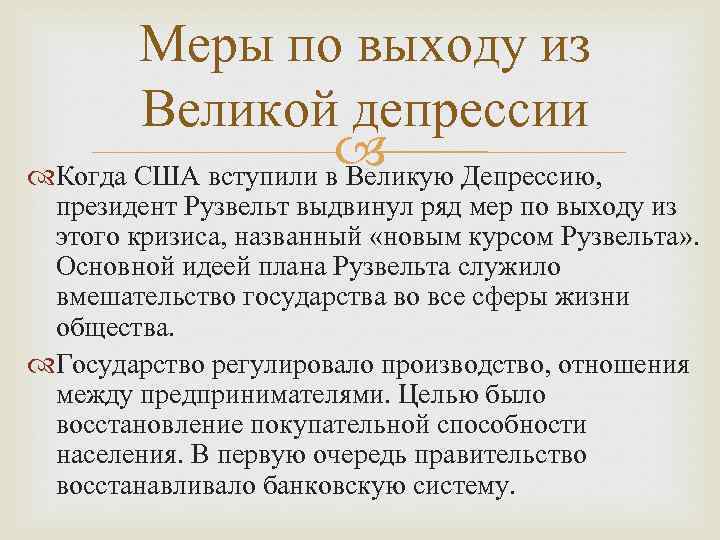 Великий решить