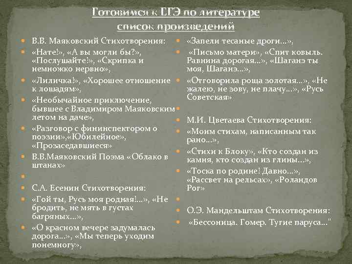 Прозаседавшиеся анализ. Анализ стиха Маяковского. Анализ стихотворения нате Маяковского. Анализ стихотворения Послушайте. Анализ стихотворения нате.