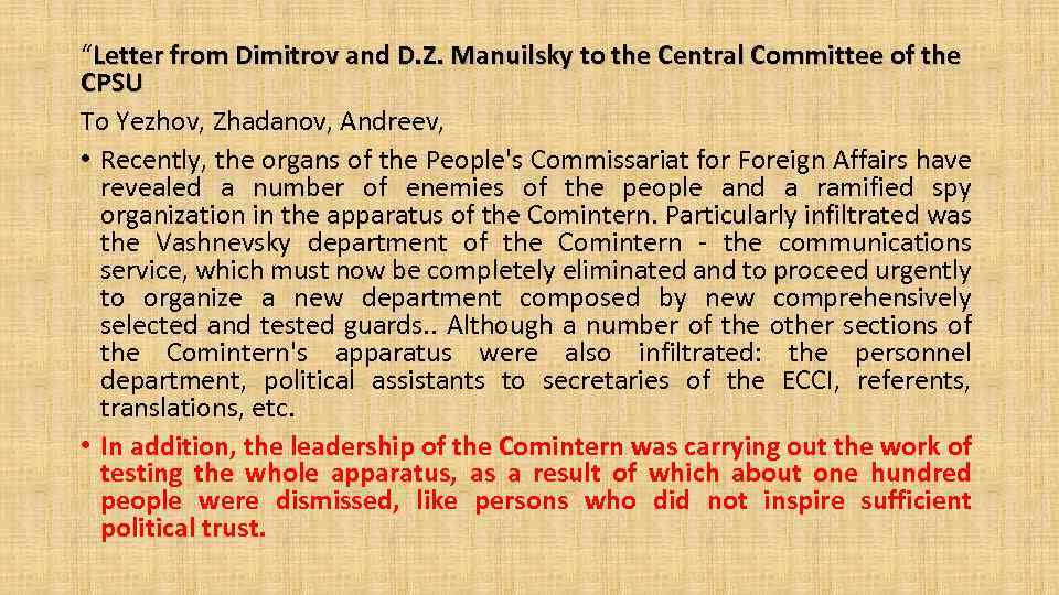“Letter from Dimitrov and D. Z. Manuilsky to the Central Committee of the CPSU
