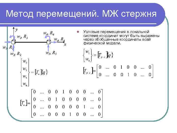 Приведение методом лагранжа