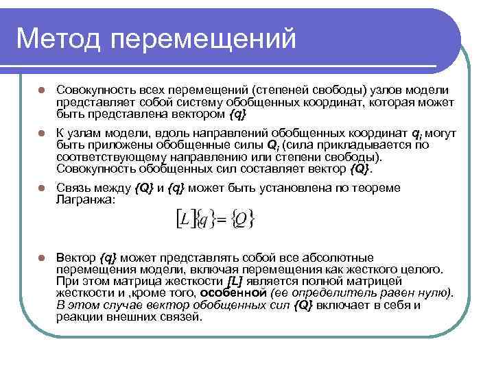 Какой метод исследования представляет собой построение концептуальных лингвистических моделей и схем