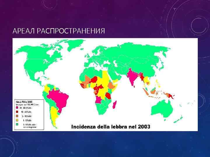 Ареал распространения. Лен ареал распространения. Бананы ареал распространения. Карта распространения бананов.