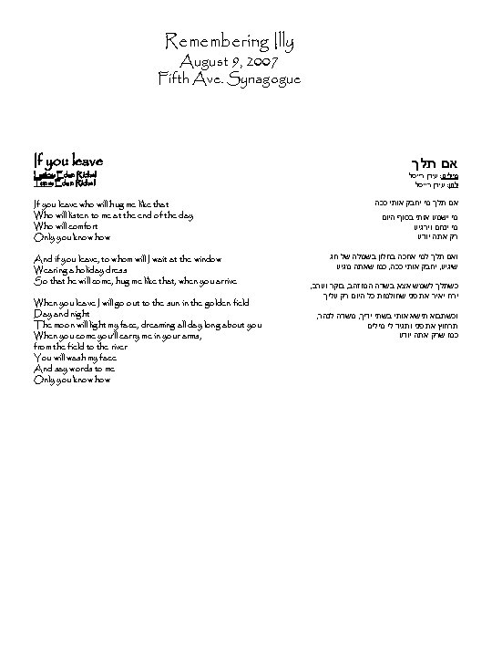 Remembering Illy August 9, 2007 Fifth Ave. Synagogue If you leave Lyrics: Edan Richel