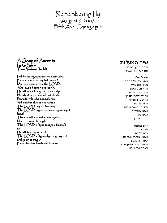 Remembering Illy August 9, 2007 Fifth Ave. Synagogue A Song of Ascents Lyrics: Psalms