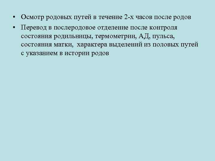 Ребенок долго был в родовых путях