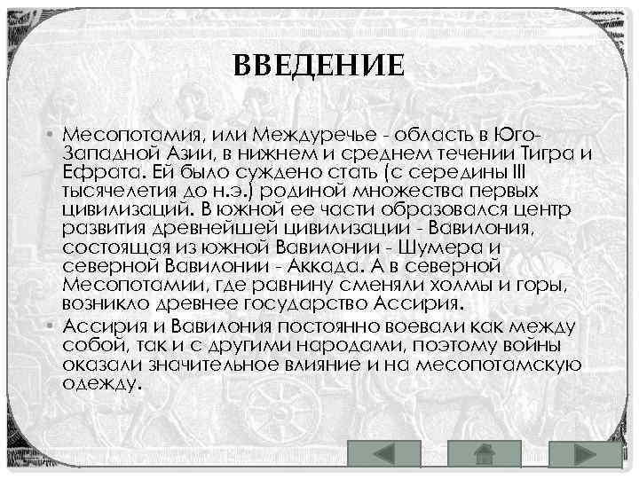 Виды транспорта в юго западной азии. Ранняя Азия.