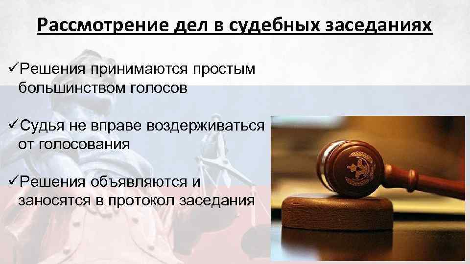 Цель судебных расходов