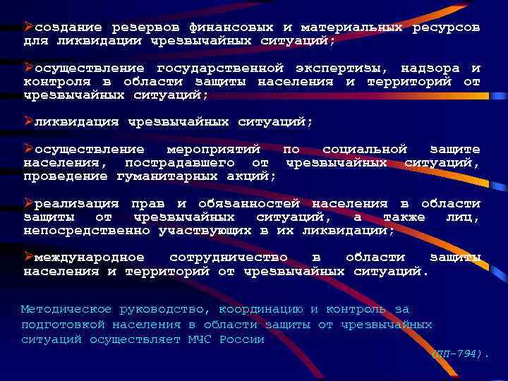 Приказ о создании материальных ресурсов для ликвидации чс на предприятии образец