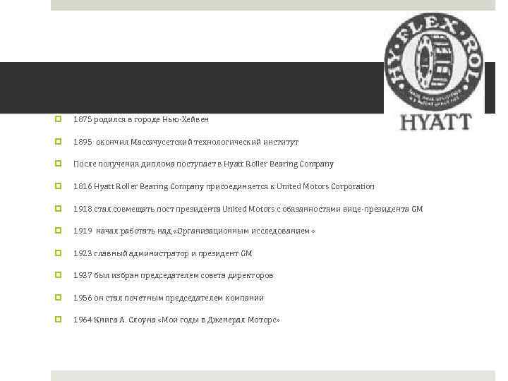  1875 родился в городе Нью-Хейвен 1895 окончил Массачусетский технологический институт После получения диплома