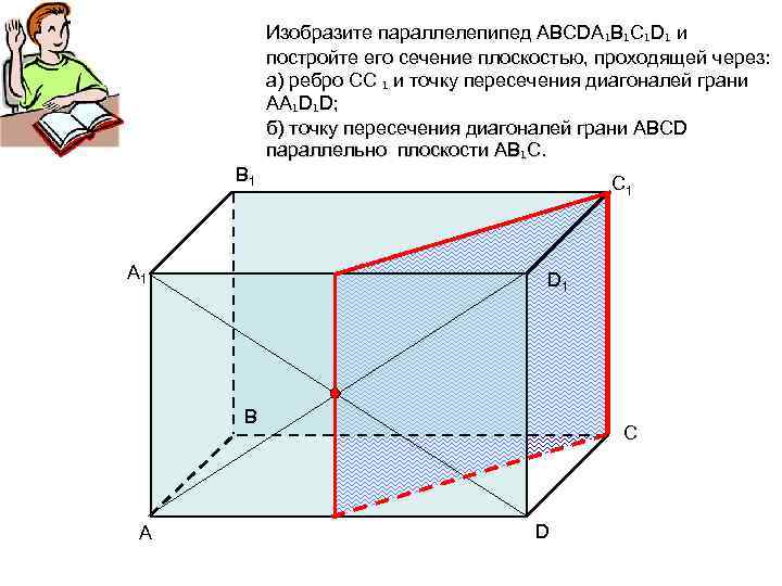 Измерения прямоугольного параллелепипеда abcda1b1c1d1