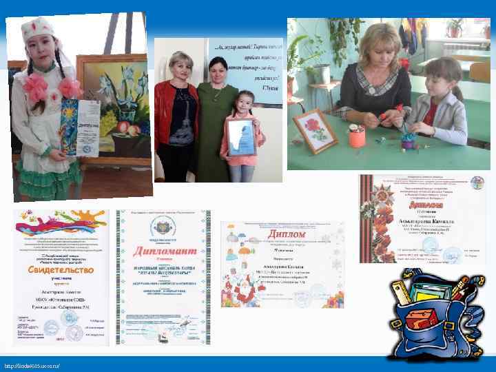 http: //linda 6035. ucoz. ru/ 