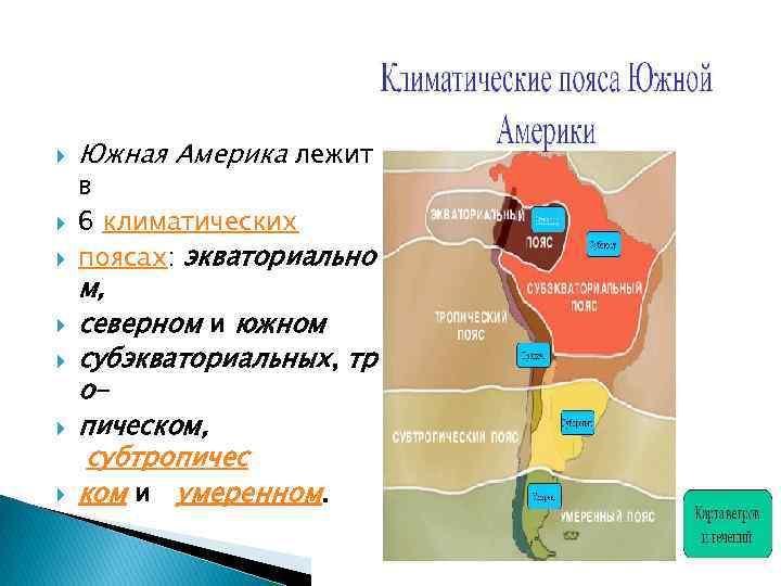 Осадки экваториального пояса южной америки