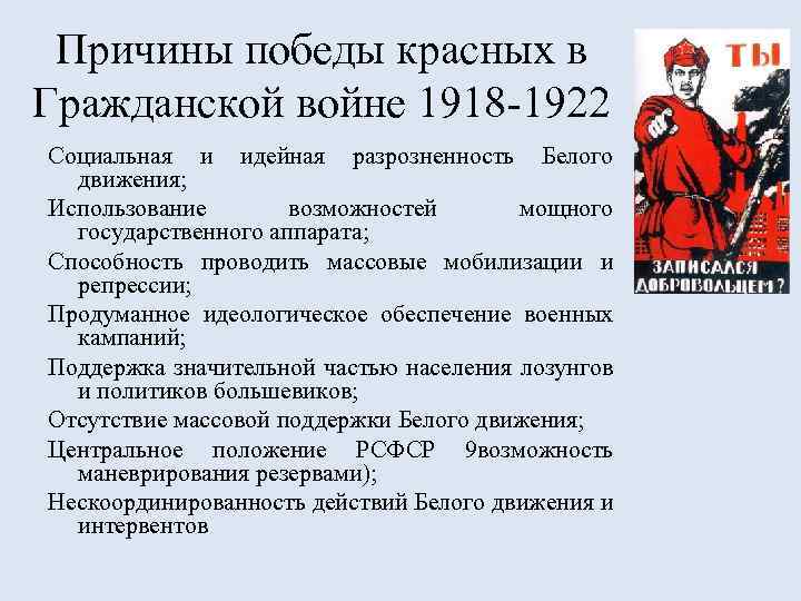 Руководство реввоенсоветом в годы гражданской войны кто