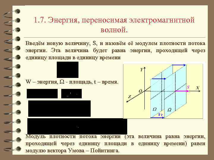 Модуль плотности