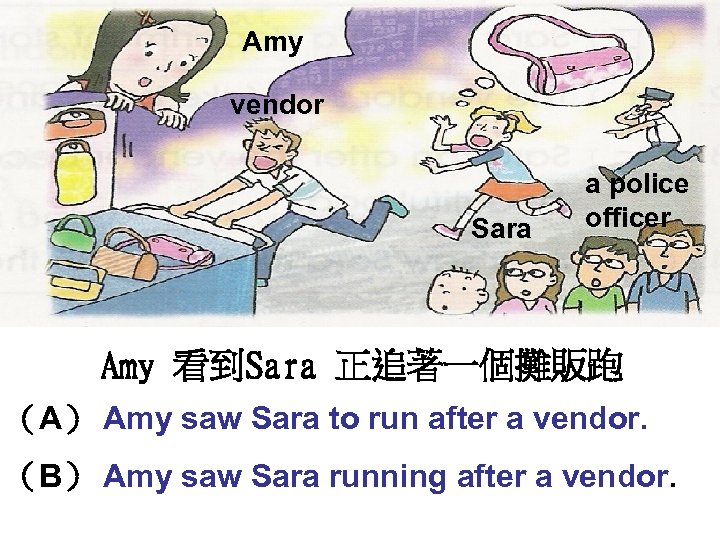 Amy vendor Sara a police officer Amy 看到Sara 正追著一個攤販跑 （A） Amy saw Sara to