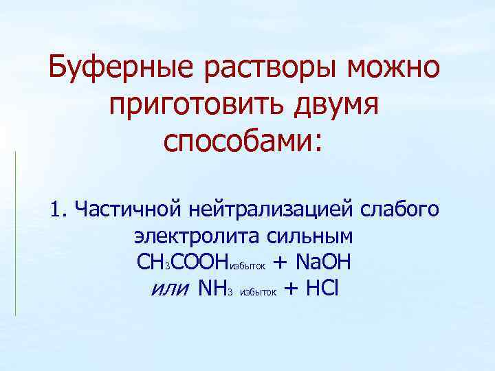 Способ основанный на